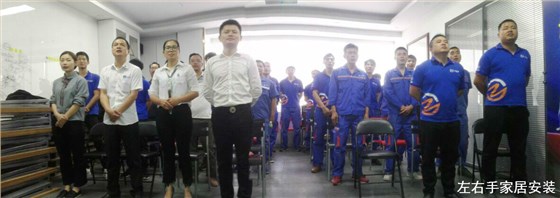 左右手企業(yè)文化集體宣讀 左右手企業(yè)文化集體宣讀