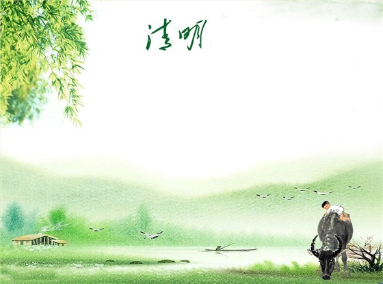 左右手清明 左右手清明