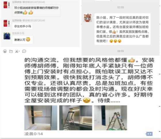 年底了，做家具安裝，工可以趕，活兒不能糙