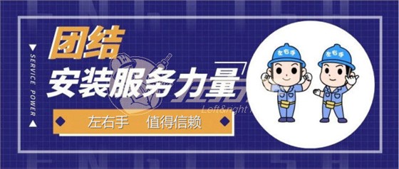 安裝師傅介紹，安裝師傅團(tuán)隊(duì)介紹