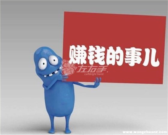 做副業(yè) 做副業(yè)