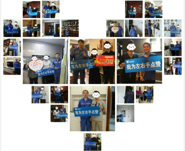 左右手3·15百萬(wàn)家庭安裝服務(wù)回訪(fǎng)活動(dòng)精彩集錦