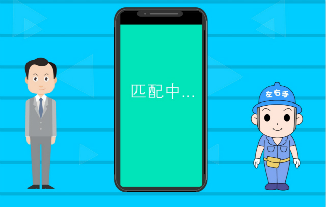 如何在左右手安裝平臺(tái)下單接單？點(diǎn)擊視屏快速了解！