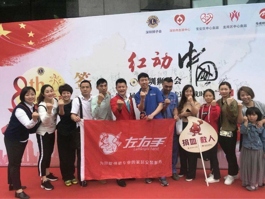 左右手家居—伸出你的左右手，獻(xiàn)出一滴血，一片真情