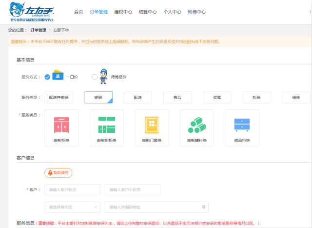在左右手平臺(tái)下單找?guī)煾档牧髢?yōu)勢(shì)