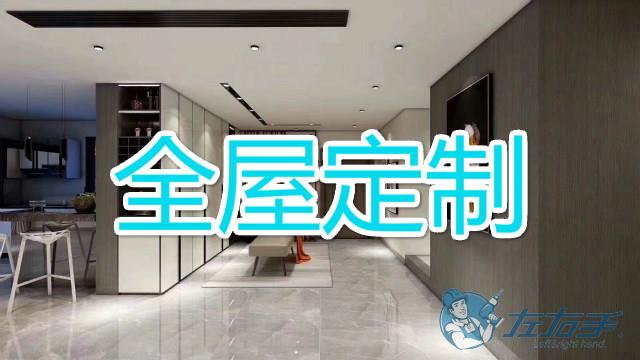 全屋定制家具安裝步驟介紹，全屋定制家具安裝注意事項