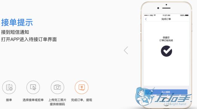 家具安裝工接單app軟件哪個(gè)好，家具安裝工接單app推薦