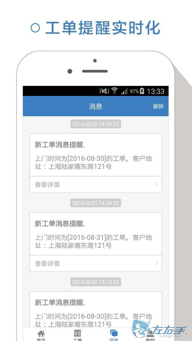 安裝師傅怎么網(wǎng)絡(luò)接單，安裝師傅網(wǎng)上接單如何操作