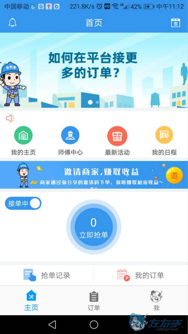 網(wǎng)上家具安裝接單app推薦，網(wǎng)上家居安裝接單app哪個(gè)好
