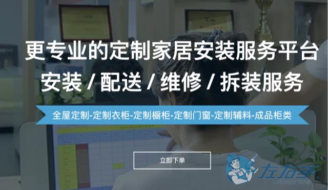 晾衣架安裝師傅接單平臺(tái)怎么選擇，晾衣架安裝師傅接單平臺(tái)排名