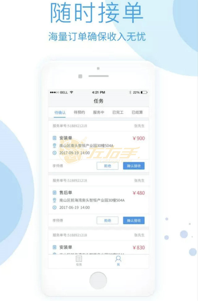 安裝師傅加盟可選平臺(tái)介紹，安裝師傅接單app推薦