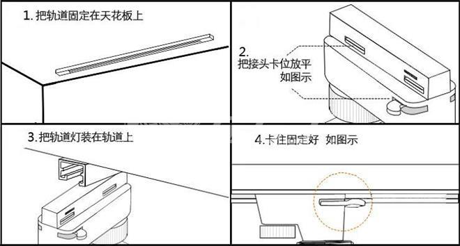 軌道燈安裝方法與布線，軌道安裝注意事項(xiàng)
