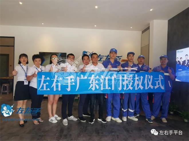 左右手江門站授權(quán)儀式&師傅招募會|打造定制家居安裝服務(wù)行業(yè)標(biāo)桿