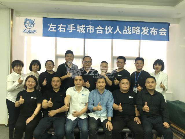 億元新程，再征200城——左右手首批城市合伙人正式成立！