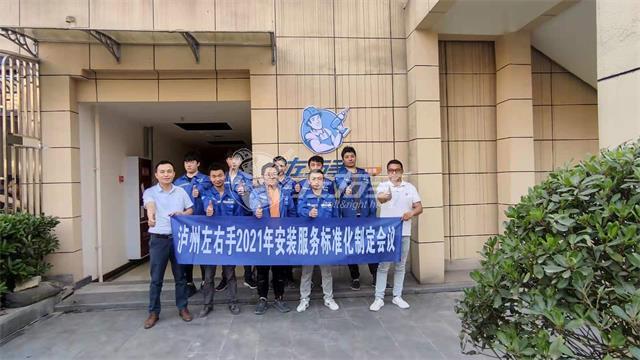 強(qiáng)強(qiáng)聯(lián)手，使命必達(dá)，共同創(chuàng)辦安裝服務(wù)公司