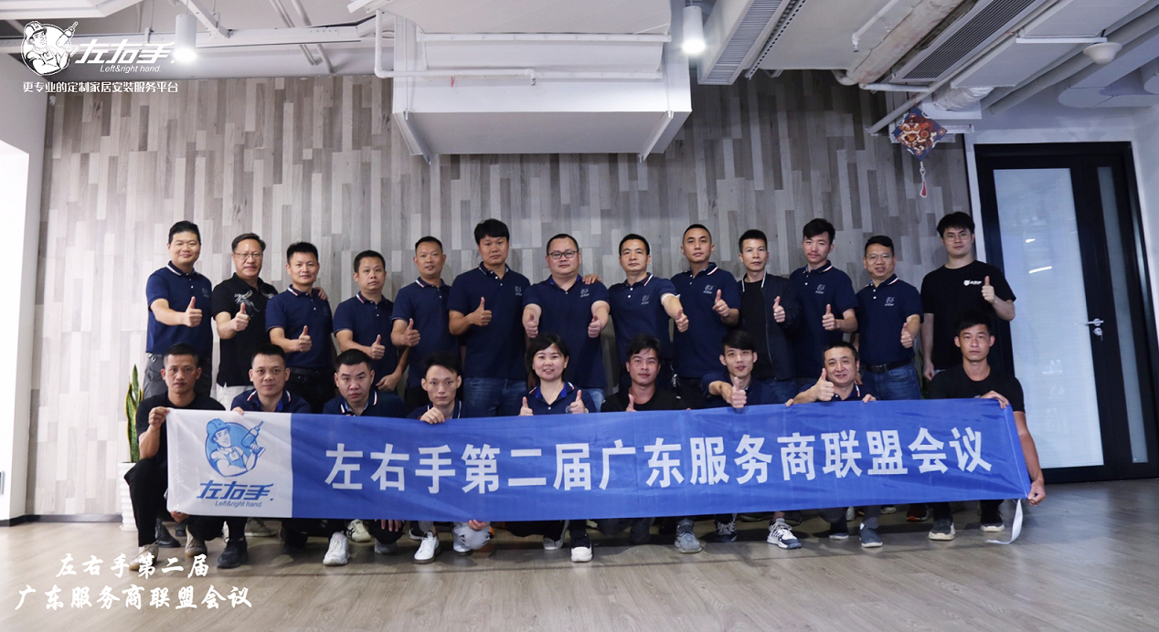 凝心聚力，堅(jiān)定未來，2022左右手廣東聯(lián)盟第二屆會(huì)議圓滿成功！