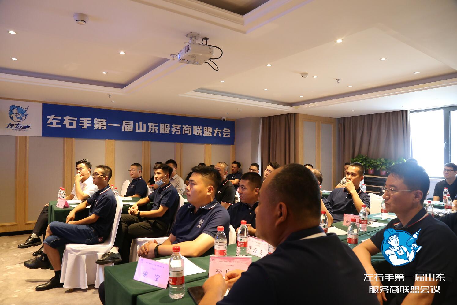 左右手山東服務(wù)商齊聚，只為這場(chǎng)不容錯(cuò)過(guò)的會(huì)議