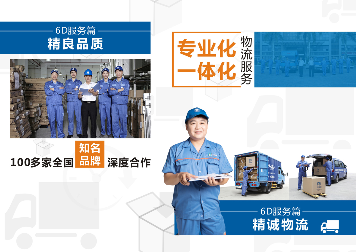 家具安裝服務(wù)6S服務(wù)標(biāo)準(zhǔn)：5、精良品質(zhì)